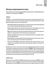 Caurskatā programmatūra. Programmatūras piegādes ķēžu drošība